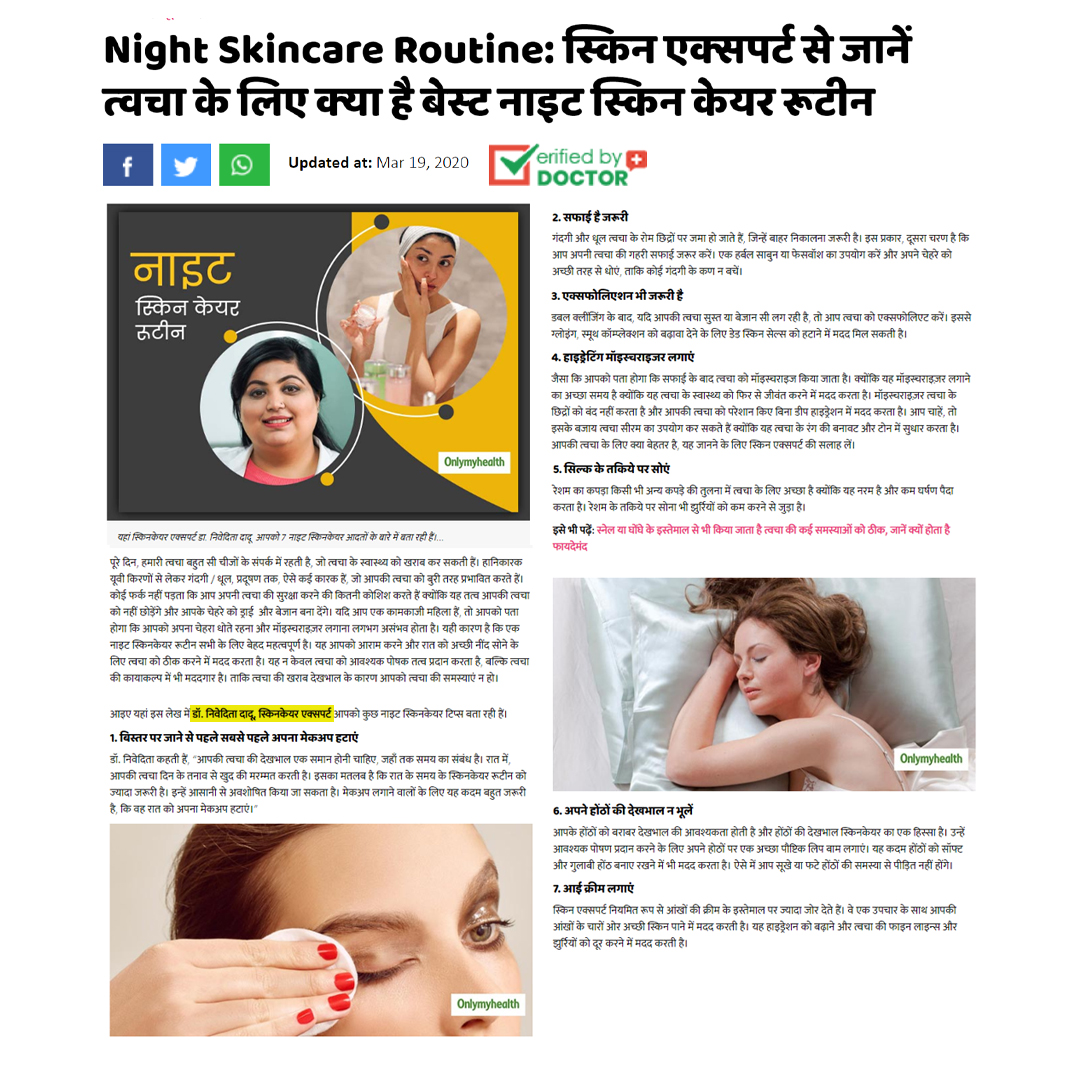 night skincare routine one should follow