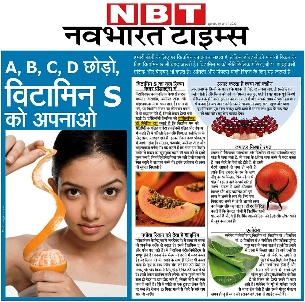 A, B, C, D छोड़ो, विटामिन S को अपनाओ