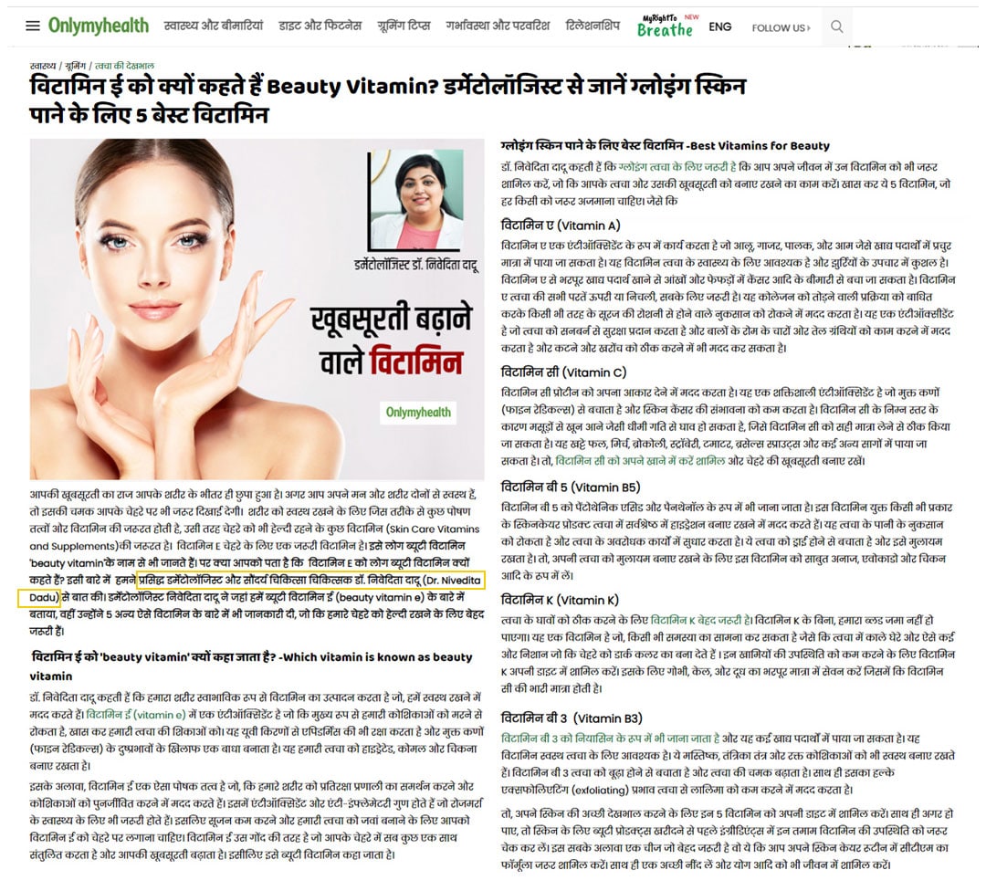 विटामिन ई को क्यों कहते हैं Beauty Vitamin? डर्मेटोलॉजिस्ट से जानें ग्लोइंग स्किन पाने के लिए 5 बेस्ट विटामिन